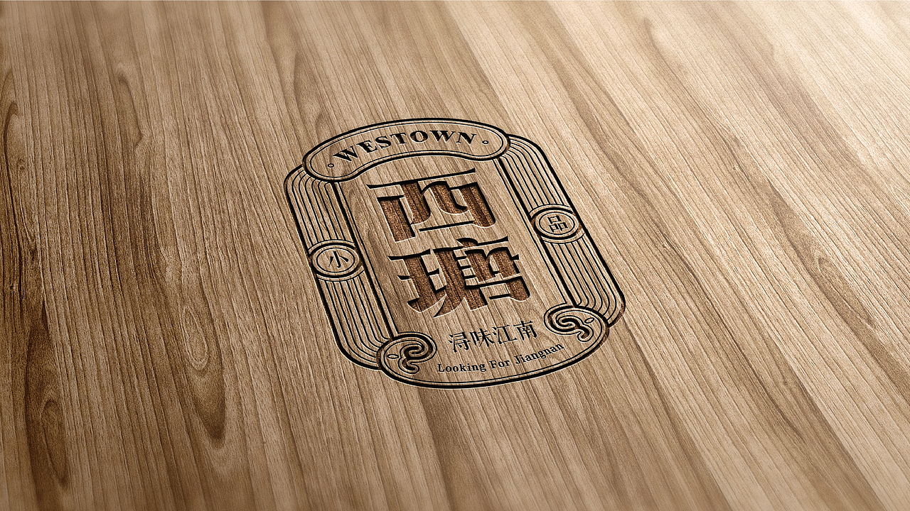 「西瑭」江浙创意菜 - 「餐饮设计 / 品牌VI 」（图ZMjI0ODk5Njcy） - 品牌 - 站酷设计师加乘造食计划原创素材 - 站酷ZCOOL