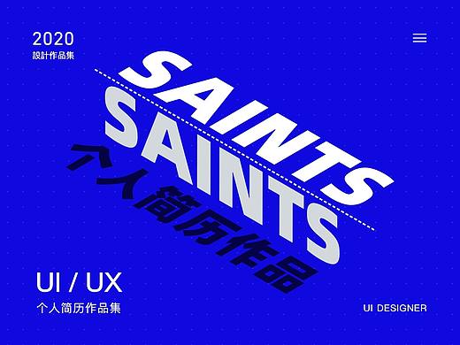 2020个人简历作品集