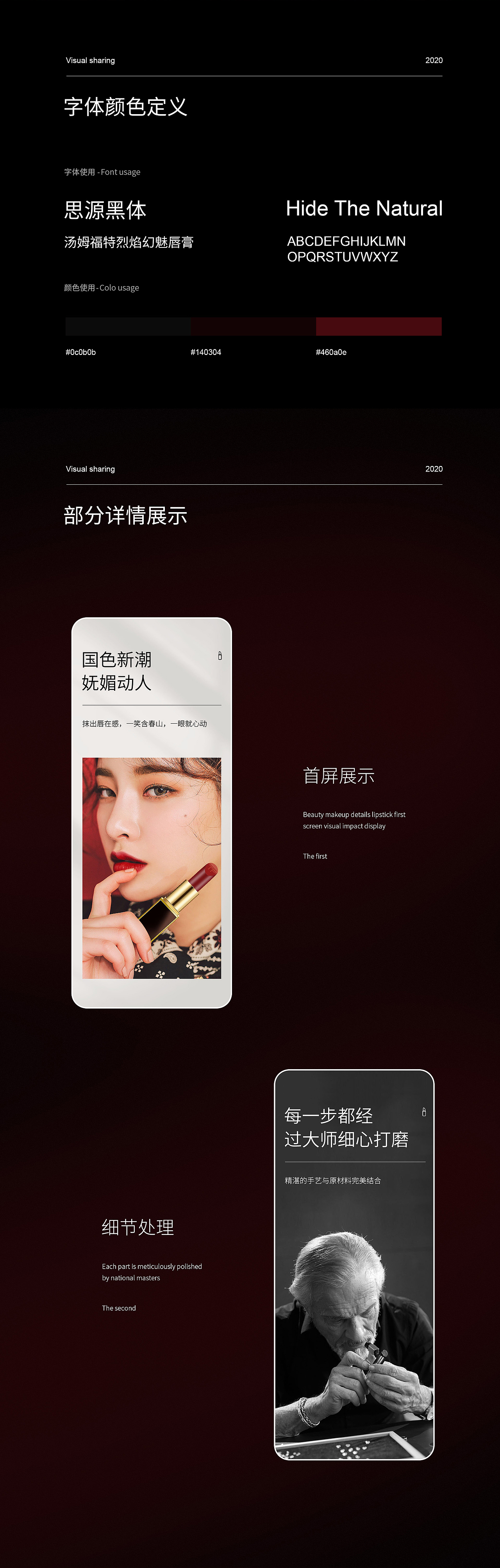 美妝詳情頁（圖ZMjM4NTA1MzQ4） - 電商 - 站酷設(shè)計師是設(shè)計小蔣原創(chuàng)素材 - 站酷ZCOOL