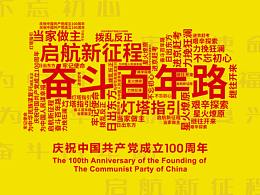 提案