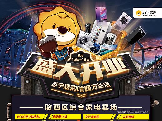 盛大开业宣传单