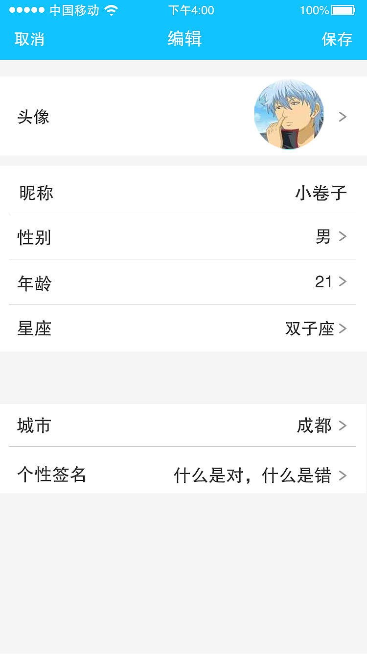 脚印APP