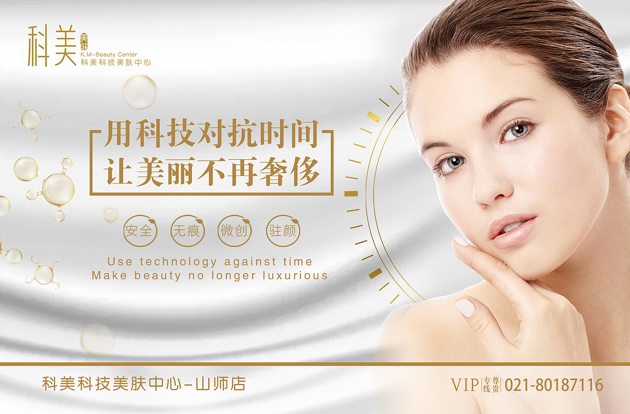美容院灯箱|平面|海报|艺舟1014_原创作品-站酷zcool