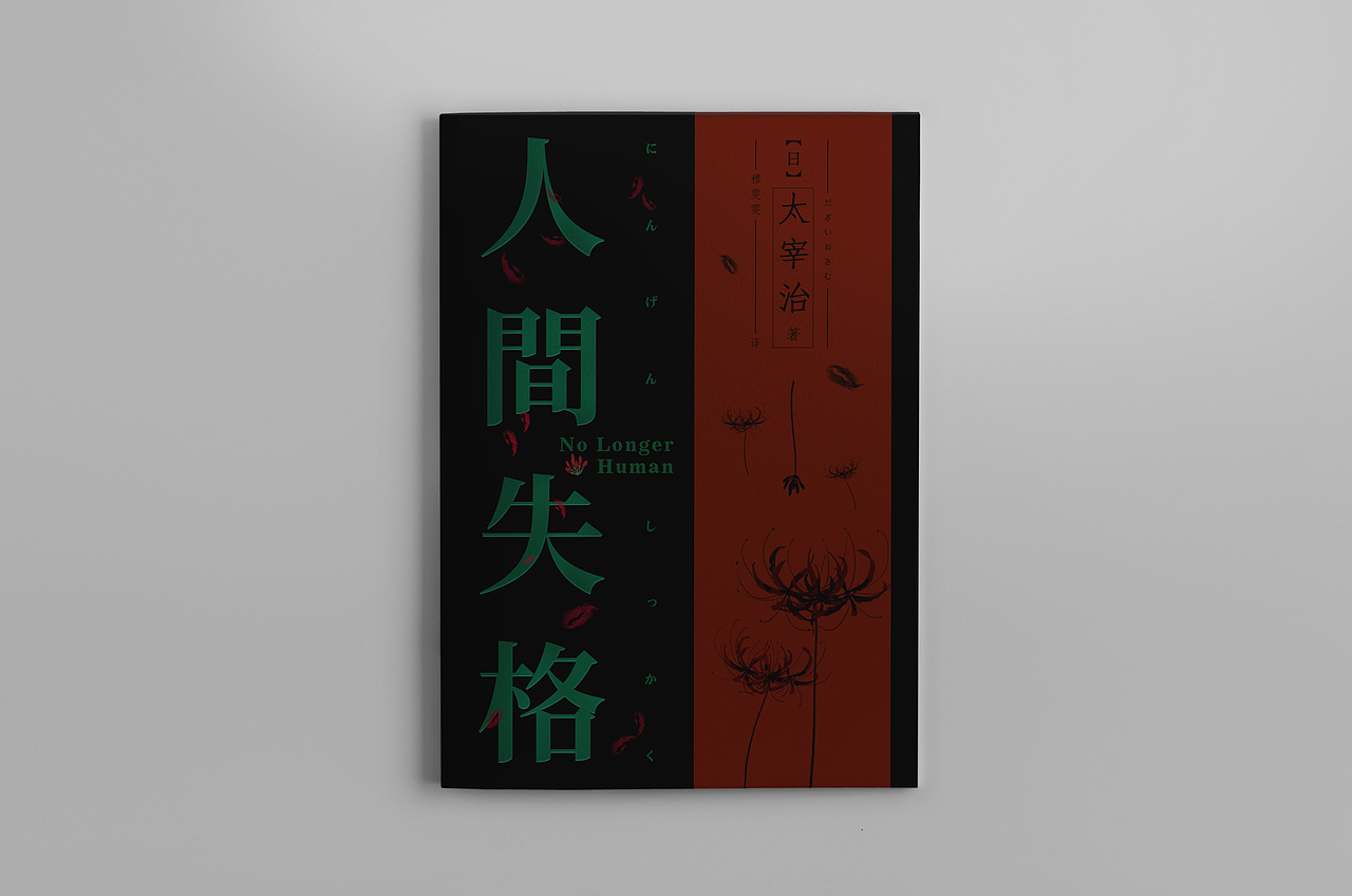 书封设计（图ZMTU4MDAyMTI0） - 书籍/画册 - 站酷设计师铃笙原创素材 - 站酷ZCOOL