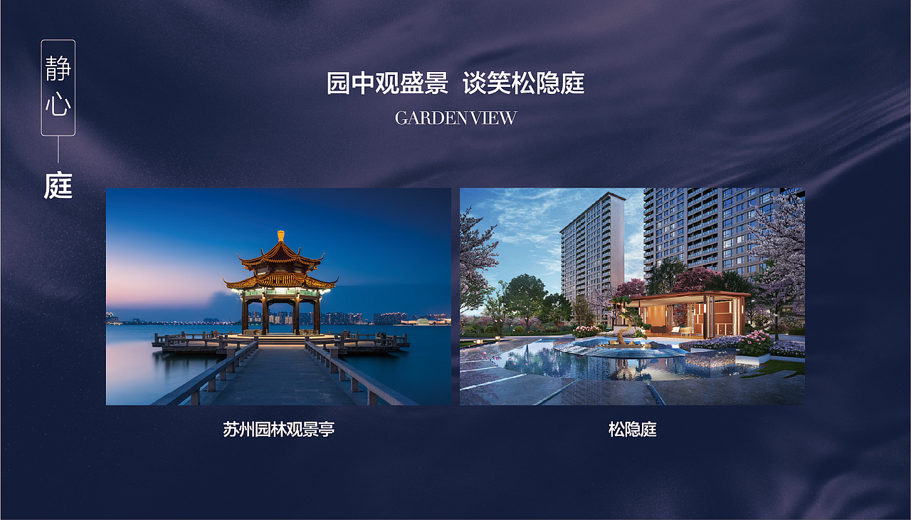 平面设计-地产广告