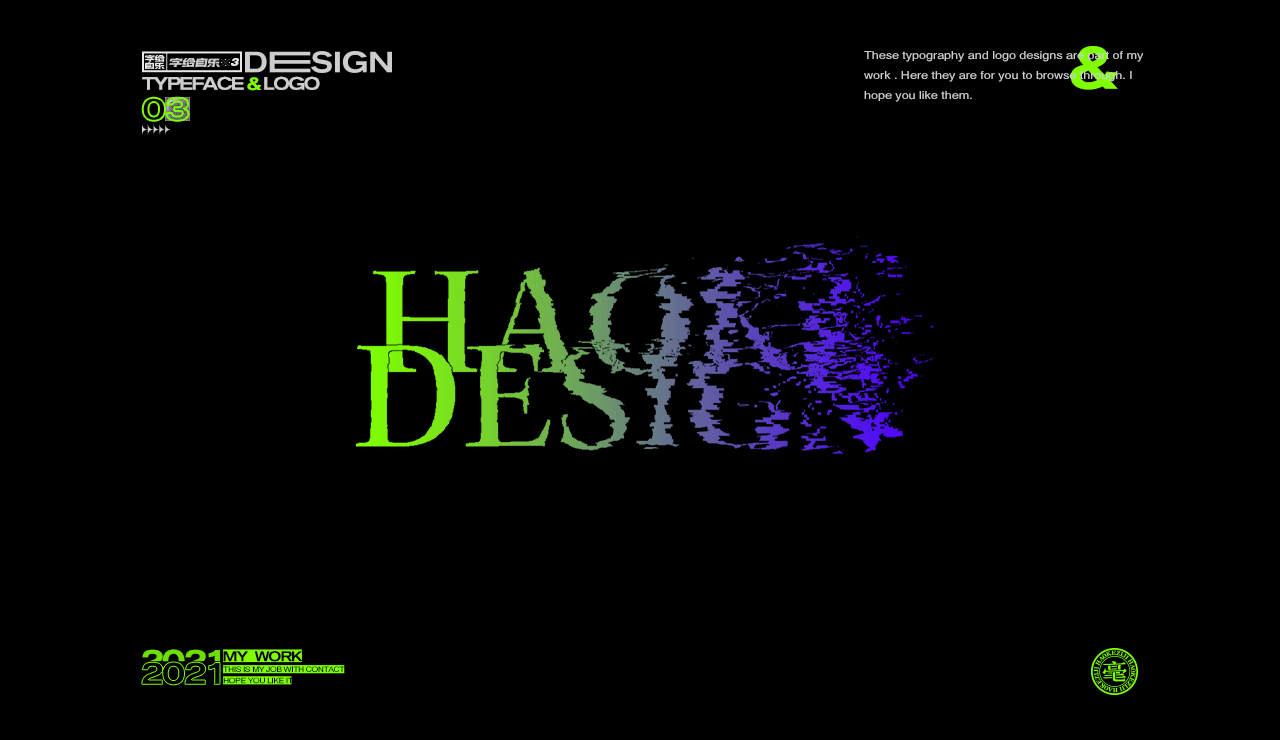 毫克字迹X字给自乐③（图ZMjU5ODQ5MDc2） - 字体/字形 - 站酷设计师毫克原创素材 - 站酷ZCOOL