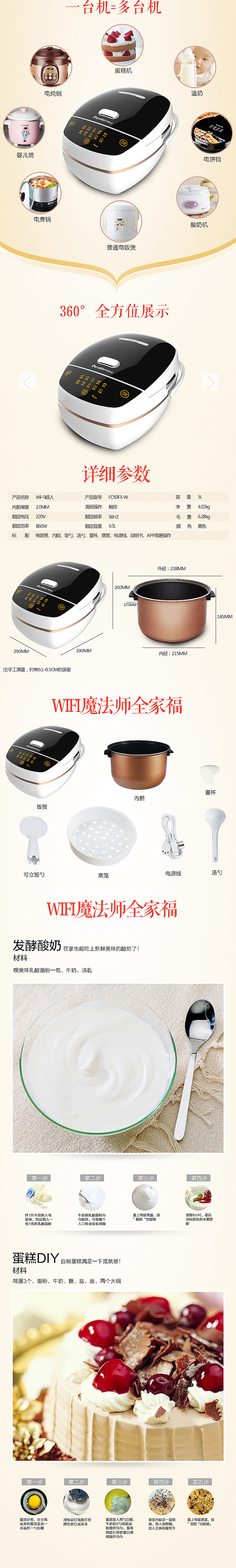 电饭煲电器宝贝描述详情页（图ZMzUzMzQ1NTI=） - 电商 - 站酷设计师__苏小三原创素材 - 站酷ZCOOL