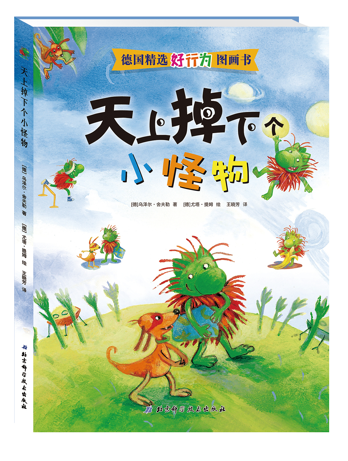 绘本封面（图ZNDE0OTgwOTI=） - 书籍/画册 - 站酷设计师求知者C原创素材 - 站酷ZCOOL