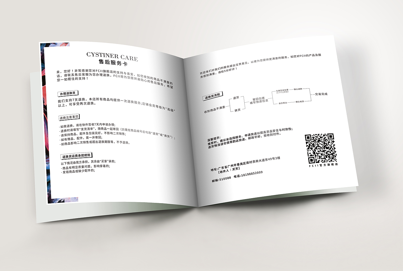 商品售后卡（图ZNDg5MDM3NTI=） - 书籍/画册 - 站酷设计师khalil464594009原创素材 - 站酷ZCOOL