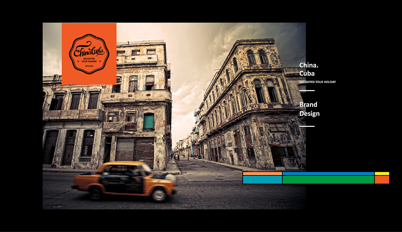 古巴驻中国旅游部 logo 设计