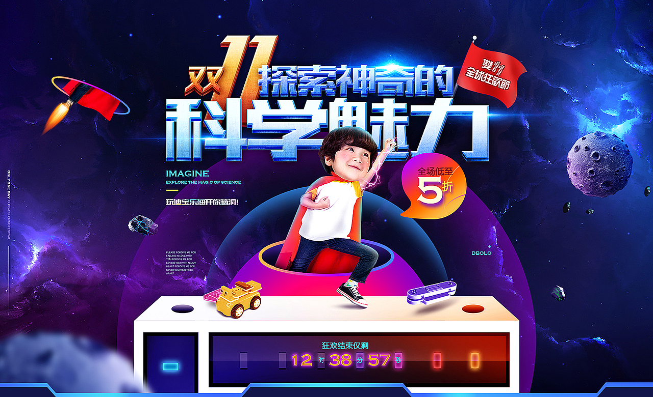 电商活动页面设计（图ZNjU2MDMxNzY=） - 电商 - 站酷设计师星潮广告_思文原创素材 - 站酷ZCOOL