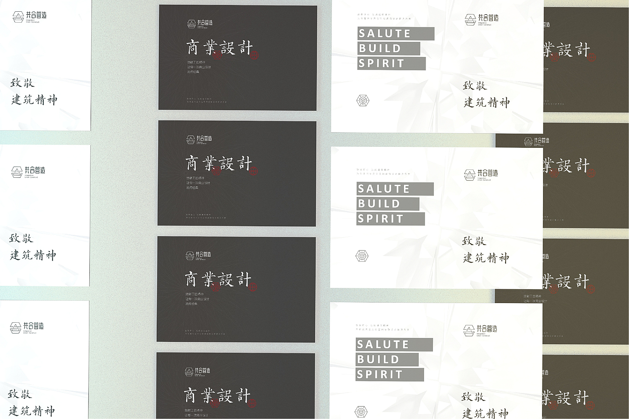 品牌设计-装饰建筑品牌形象,致敬未来建筑人