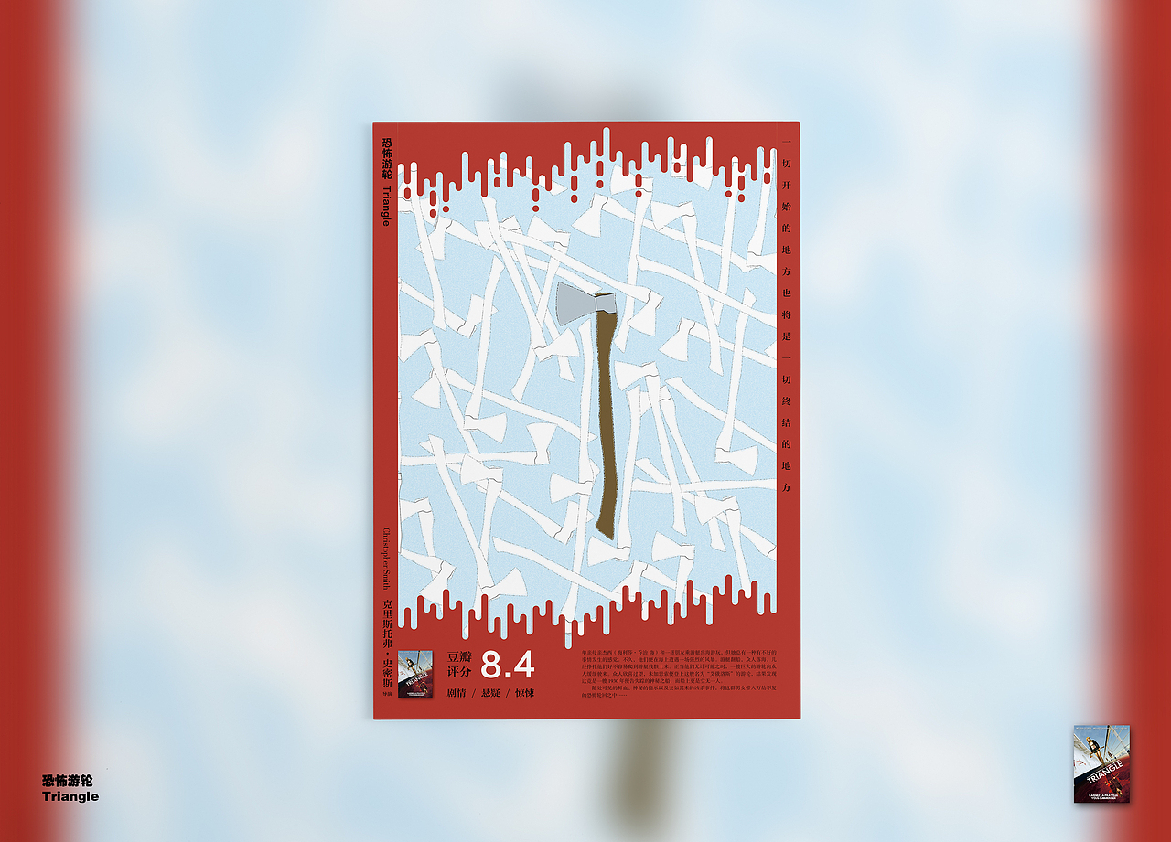 海报设计--电影辑