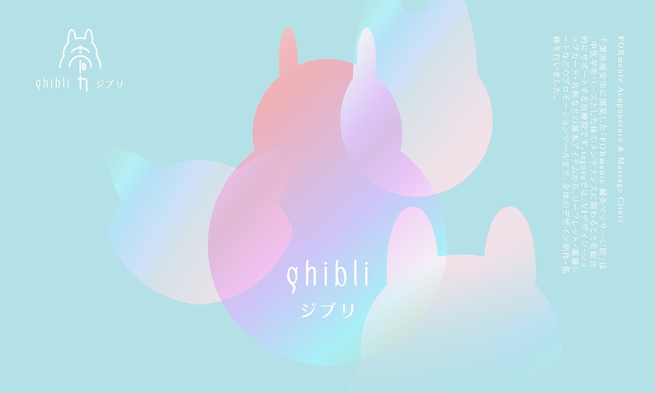 吉卜力-品牌设计