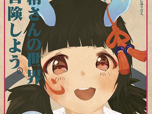 小河神同人贺卡设计（个人主页-ZMzcxMDgyNDQ=） - 宣传物料 - 站酷设计师JOIELEE原创素材 - 站酷ZCOOL