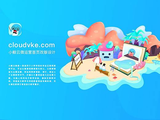 教育项目运营首页设计总结