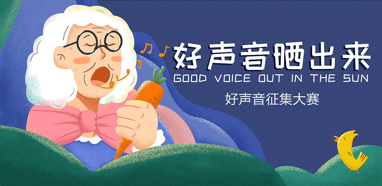 插画banner（图ZMTkxMDUwNzgw） - 商业插画 - 站酷设计师王一了原创素材 - 站酷ZCOOL