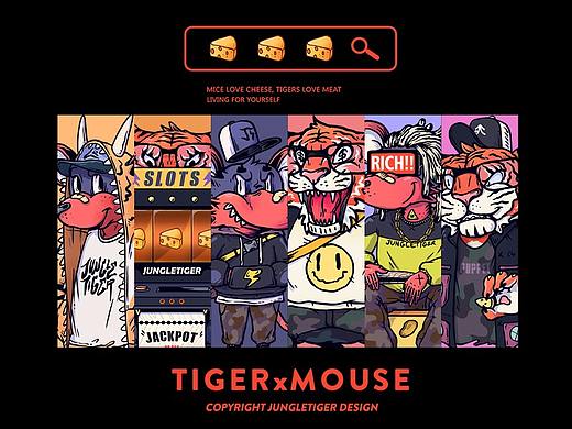 丛林老虎Tiger and Mouse系列和图案延展