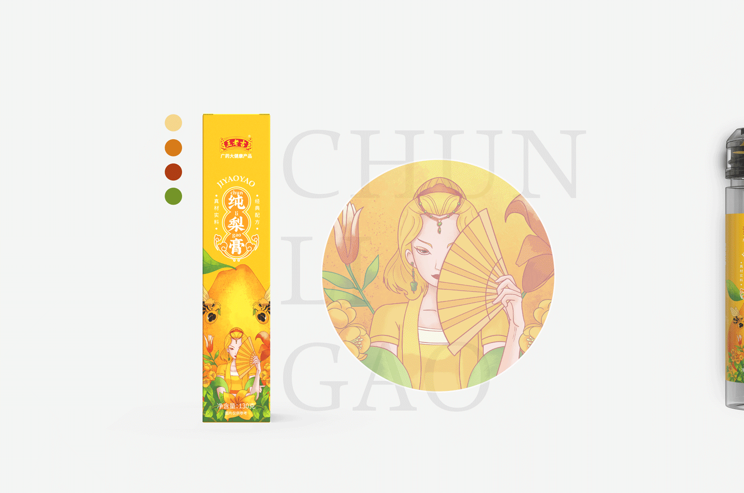 【膏方系列】王老吉膏方包装设计（图ZMjcyMDcxMjg4） - 包装 - 站酷设计师Super黄原创素材 - 站酷ZCOOL