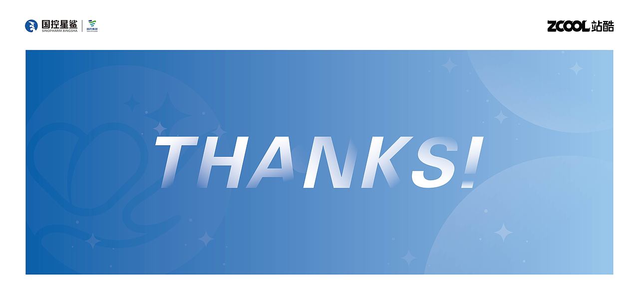 凭“星”而来，“鲨”耀新生