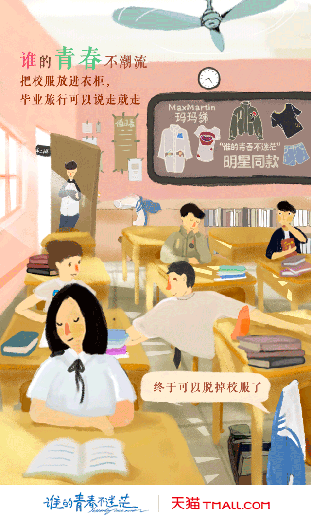 誰的青春不迷茫（圖ZNDc3NDg2MDQ=） - 商業(yè)插畫 - 站酷設(shè)計師你這個可愛的吃貨原創(chuàng)素材 - 站酷ZCOOL