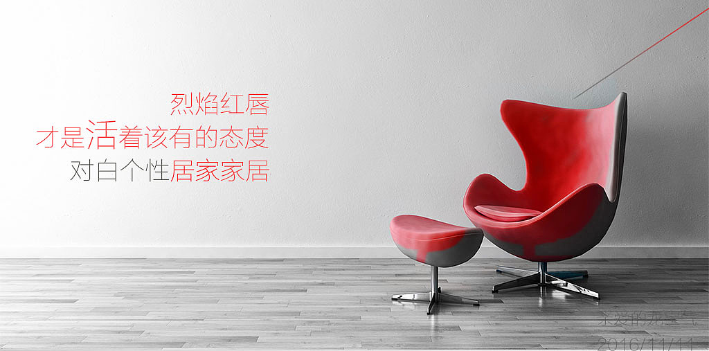 这个是有色彩和无色彩之间的平衡,有很多特别好看的banner,做出这个样子也是凑巧的一张素材