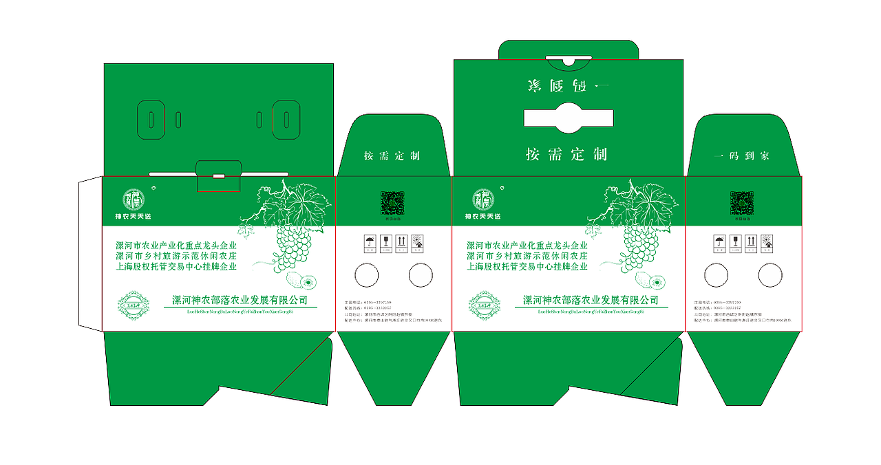 纸箱-你好（图ZODcxNTY4MDA=） - 包装 - 站酷设计师画画de小学生原创素材 - 站酷ZCOOL