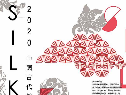 符号学 云纹图样设计