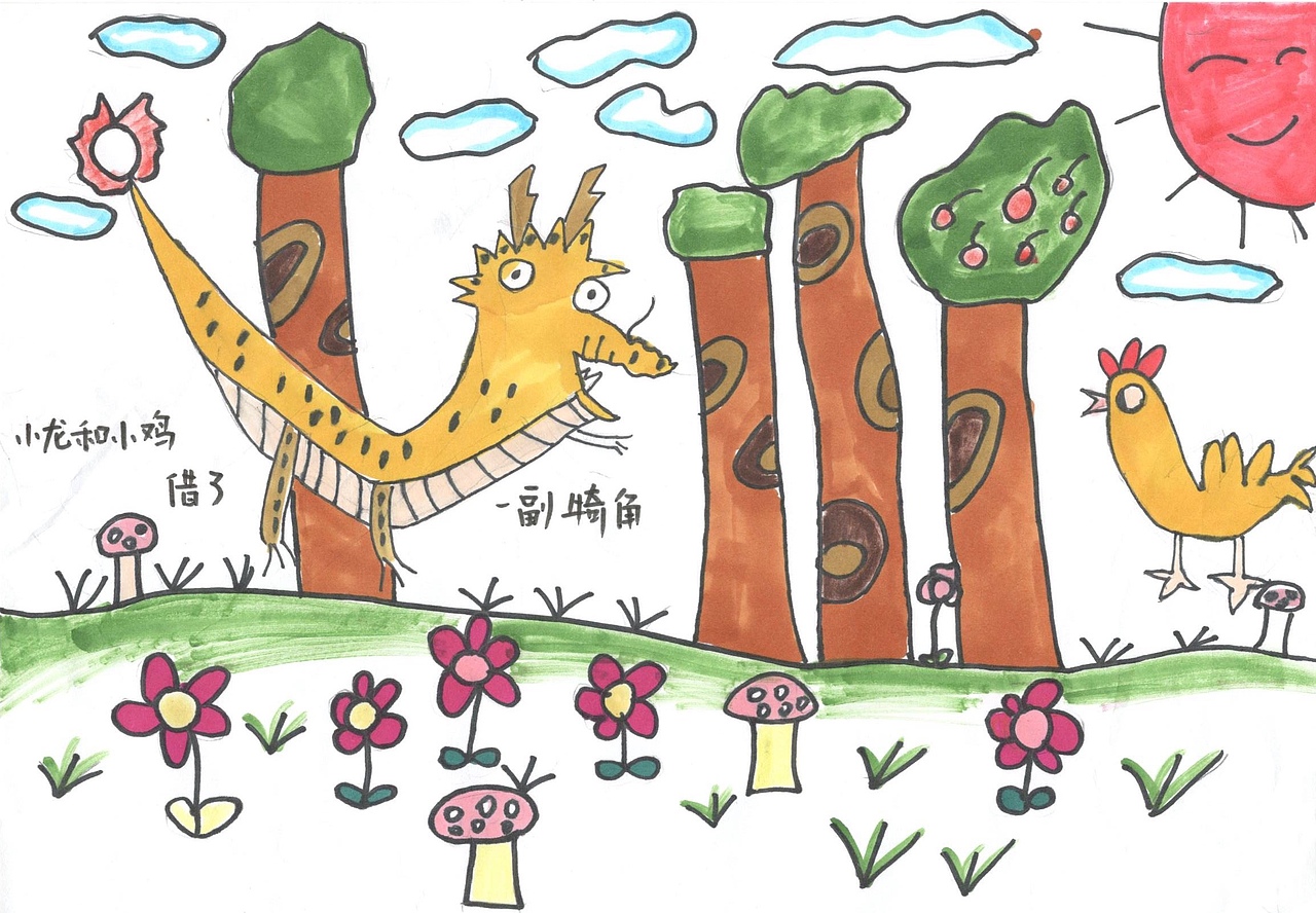 十二生肖儿童手绘绘本