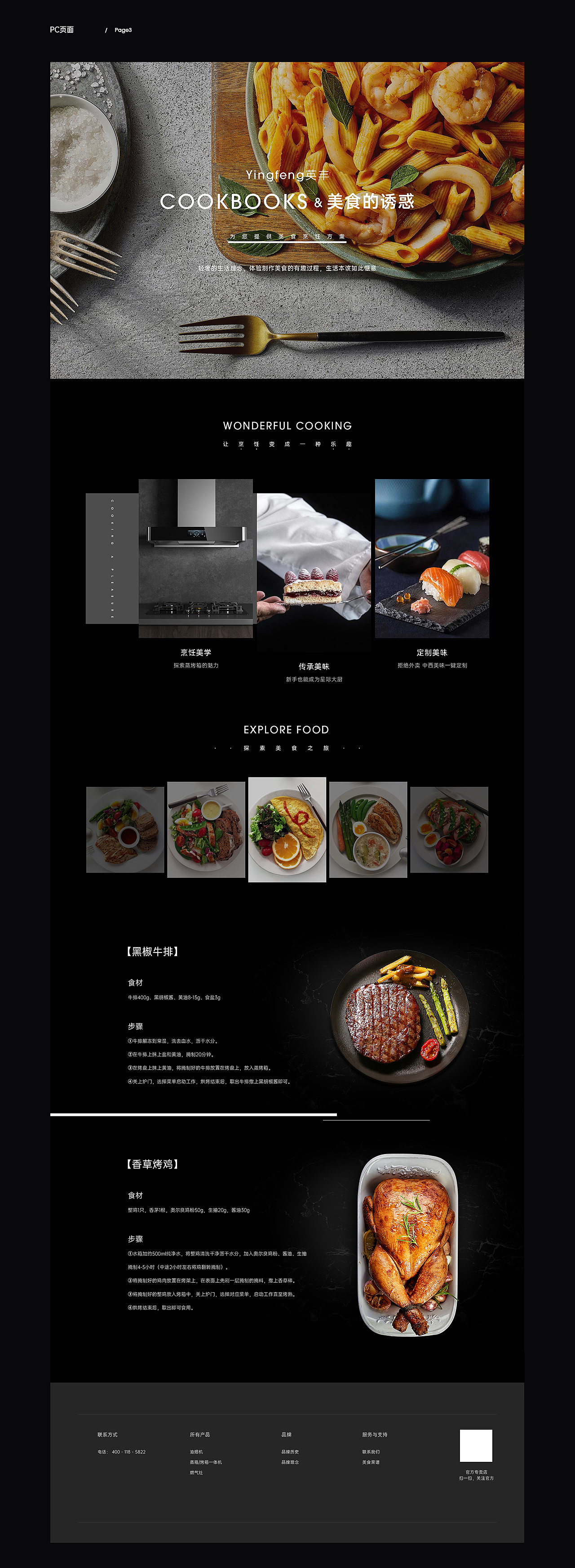 2020-YINGFENG品牌视觉