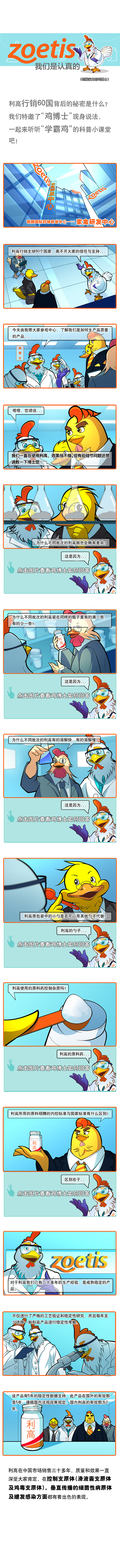 产品宣传漫画～（图ZMjU0NDQ2OTQ0） - 短篇/格漫 - 站酷设计师萤月Fireflymoon原创素材 - 站酷ZCOOL