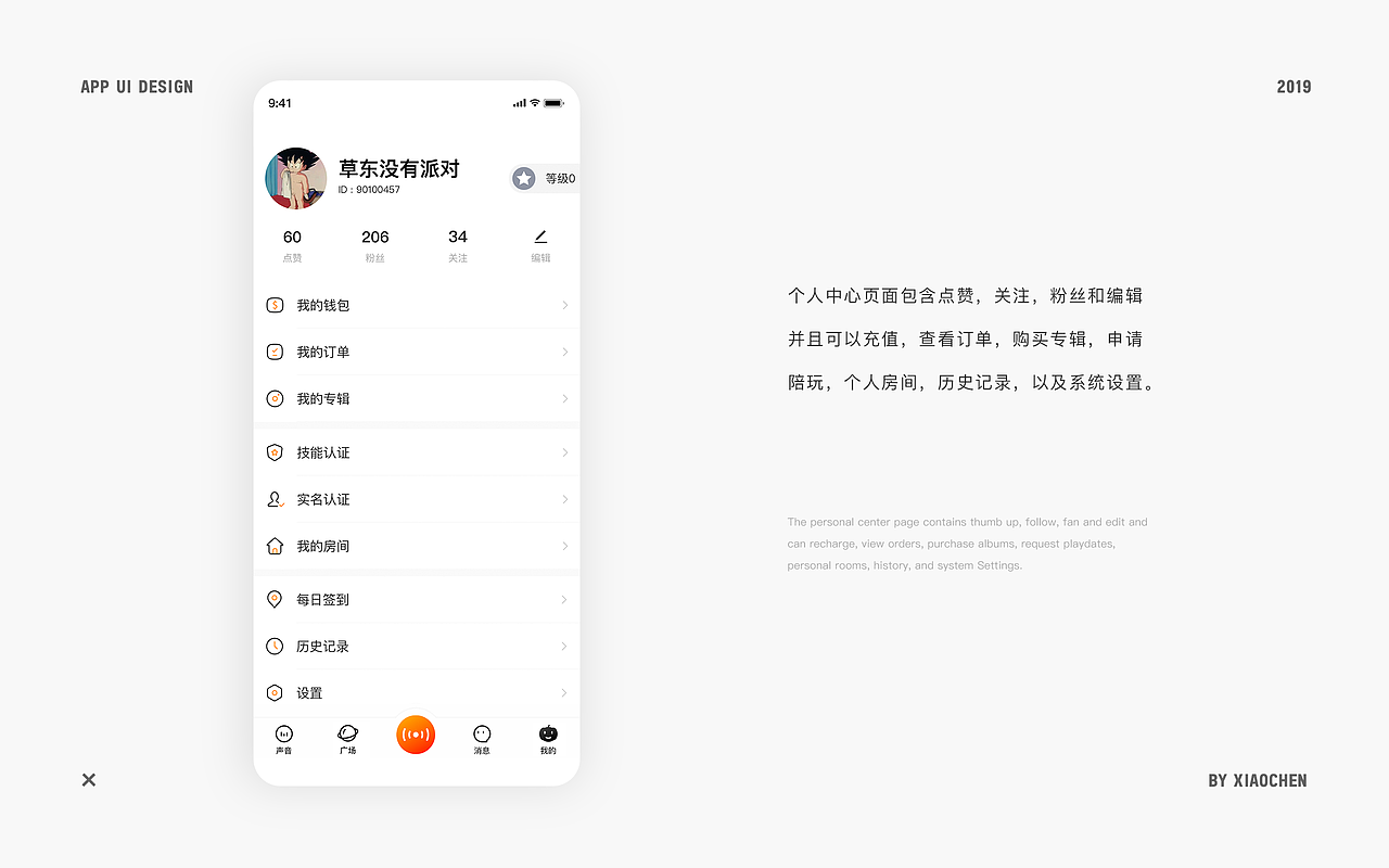 2019作品集（图ZMTc3MDA0MTIw） - APP界面 - 站酷设计师HoipangChan原创素材 - 站酷ZCOOL
