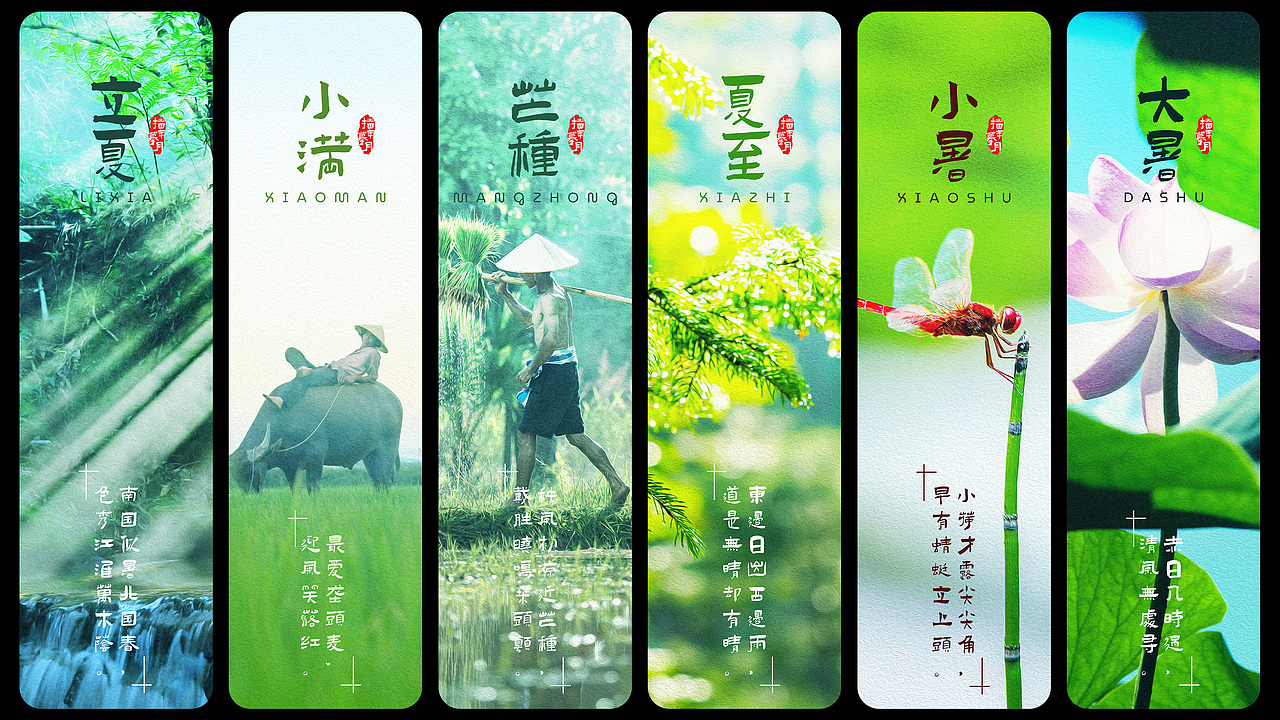 @24节气-春夏秋冬 守护你我（图ZMjU4MDQ4NjY0） - 商业插画 - 站酷设计师Mmny原创素材 - 站酷ZCOOL