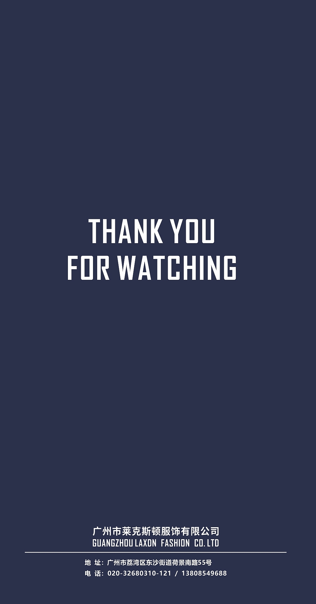 莱克斯顿 服饰定制 H5 画册