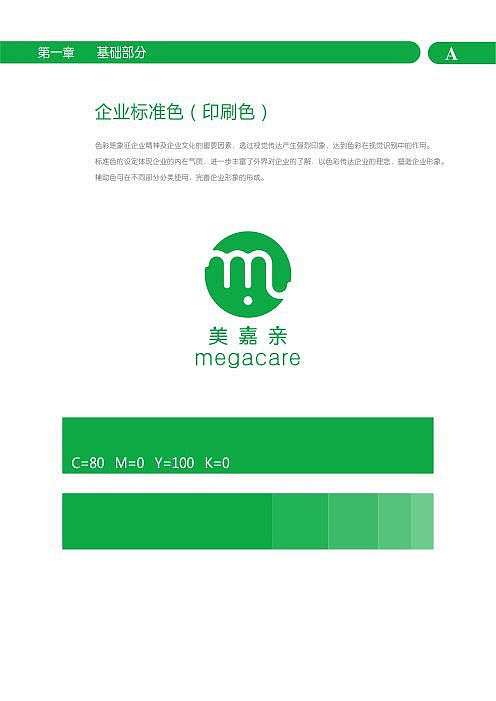 某食品VI手册（图ZMTE3NjQxMDM2） - 品牌 - 站酷设计师腾金青年原创素材 - 站酷ZCOOL