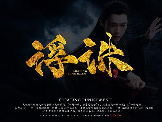 影视剧书法
