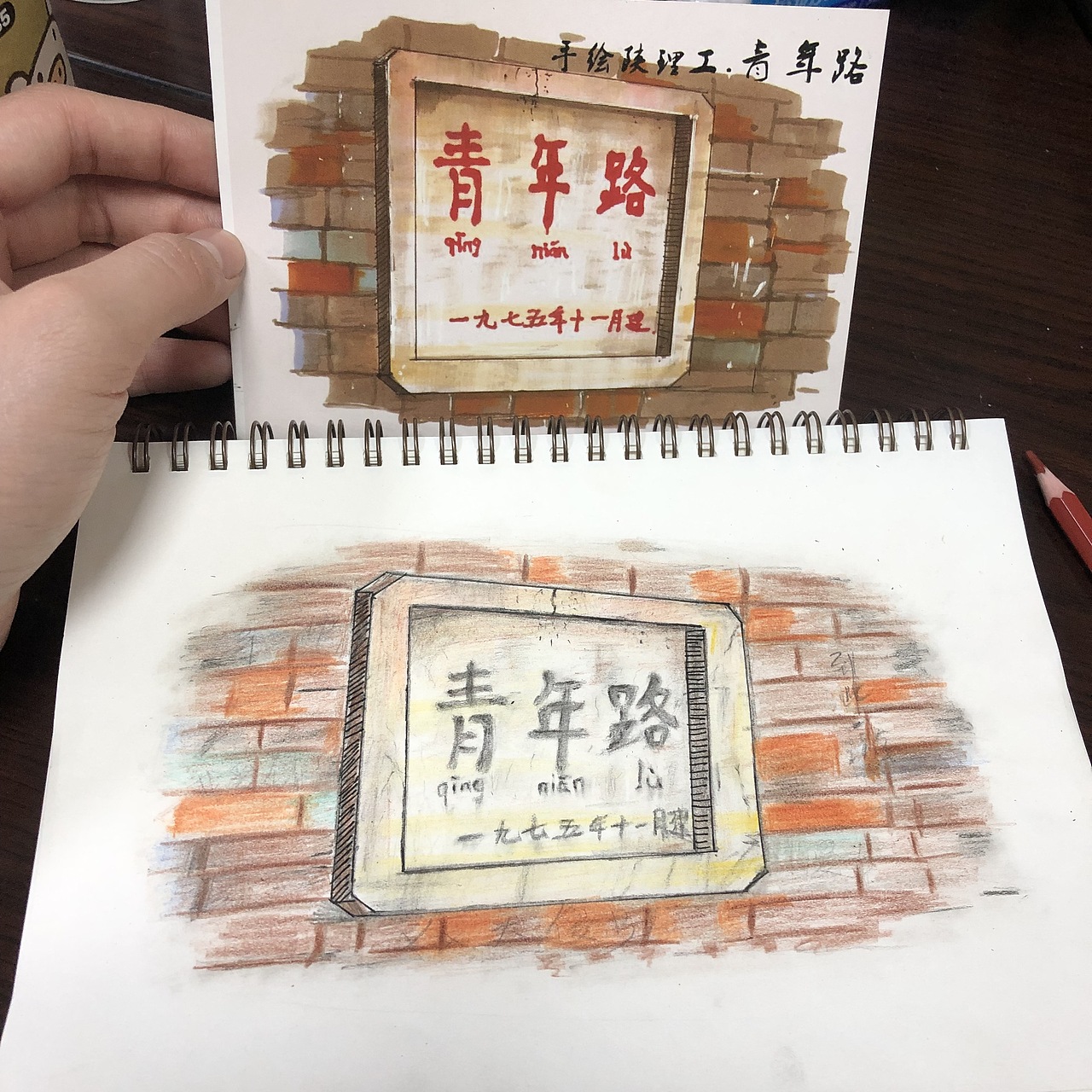 临幕 陕理工青年路