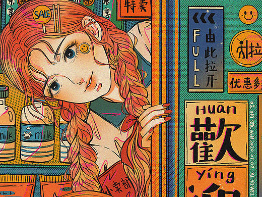 复古卡通漫画闺蜜合集