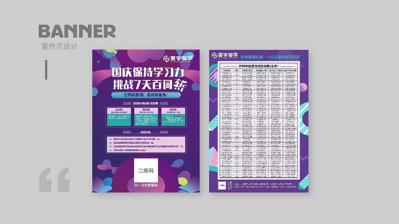 运营设计——2020作品集（图ZMjI0Mzc2NTUy） - 其他平面 - 站酷设计师李铭原创素材 - 站酷ZCOOL