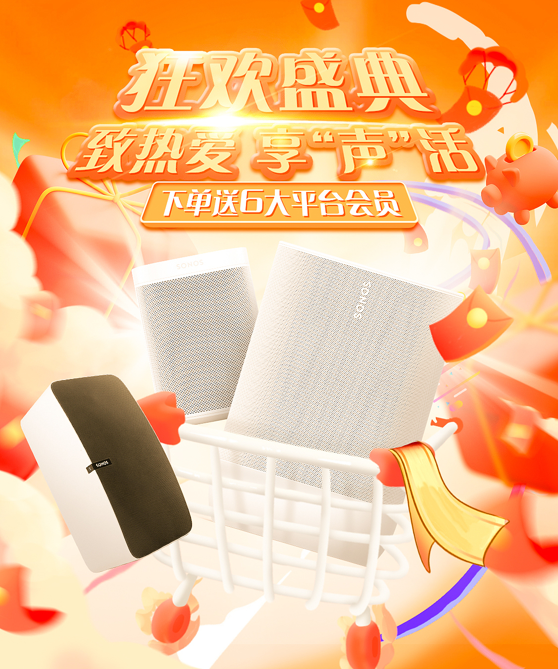 sonos 智能音响banner 影音kv