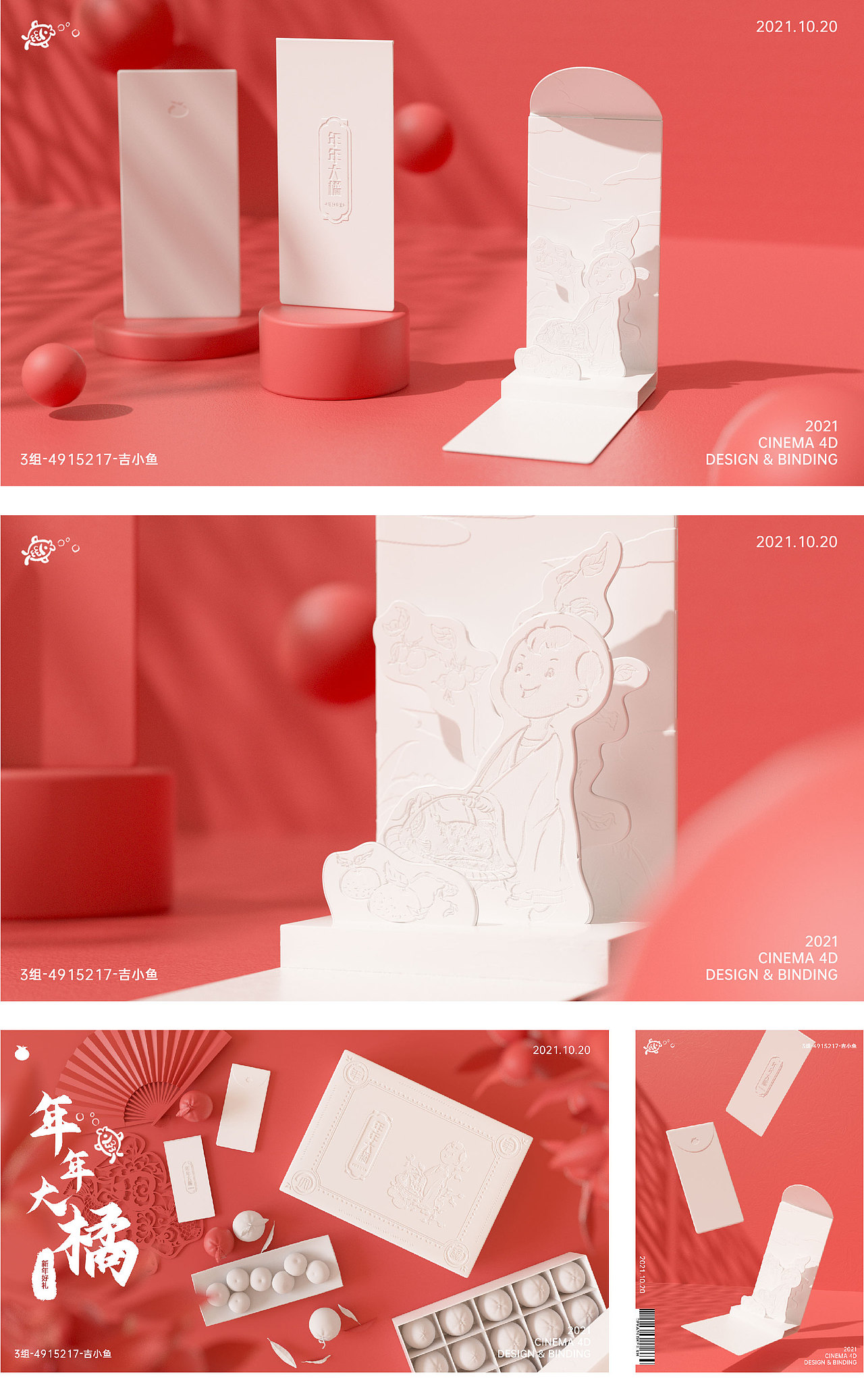 2021年C4D作品回顾（图ZMjg3NTI5Njcy） - 其他三维 - 站酷设计师徐徐XXYY原创素材 - 站酷ZCOOL