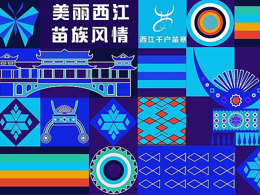 苗族风情