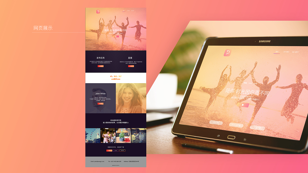 陪我（图ZODI5MTU2NDQ=） - APP界面 - 站酷设计师一网一网没有鱼儿原创素材 - 站酷ZCOOL