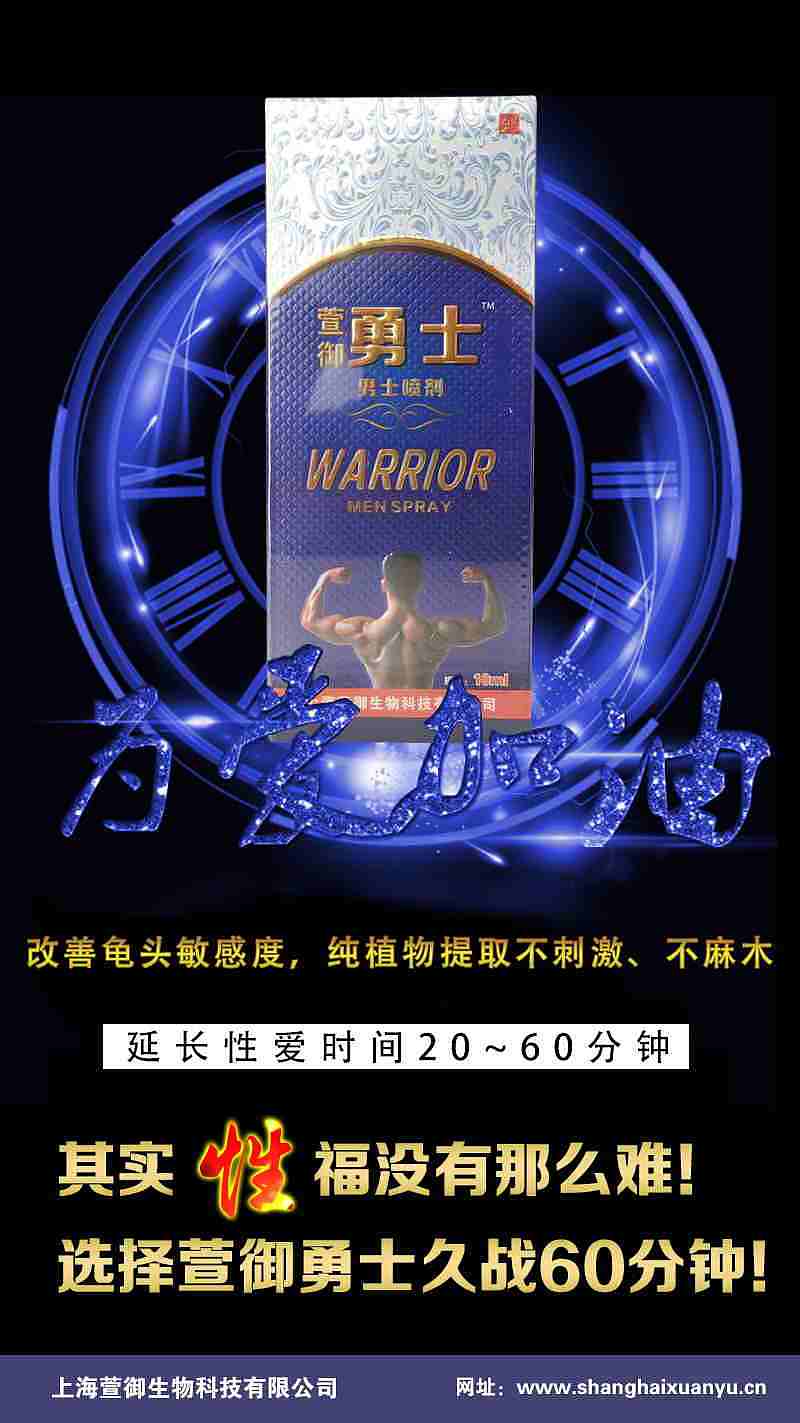 萱御科技男性保健海报（图ZODY0Mzk3NDQ=） - 海报 - 站酷设计师孤独的战鹰原创素材 - 站酷ZCOOL