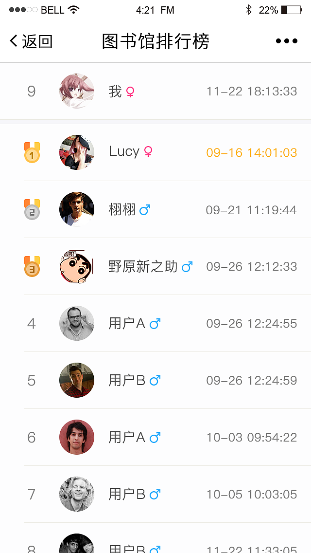 电子科技大学搬砖小程序