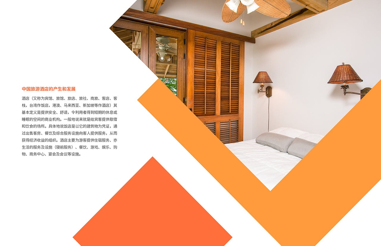酒店宣传册（图ZMTc1MDUyNjg4） - 宣传物料 - 站酷设计师柒年彡原创素材 - 站酷ZCOOL