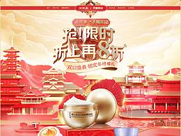 片仔癀双十二大促页面分享