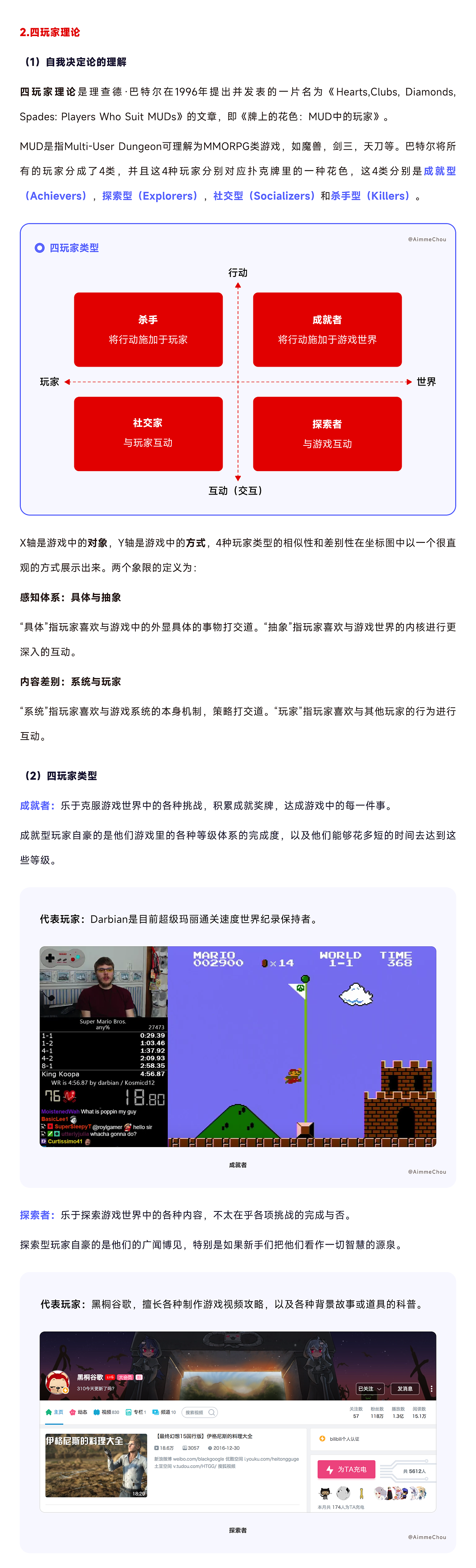 全新视角!游戏化设计理论与实战高阶解读