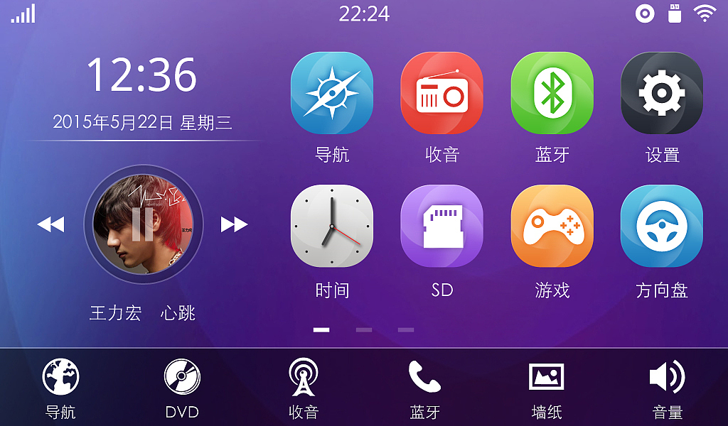 车载ui界面（图ZMzU3MDM2MTI=） - 其他UI - 站酷设计师一米阳光的笑原创素材 - 站酷ZCOOL