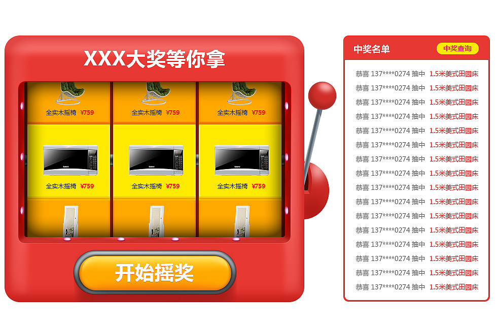 抽奖（图ZMTEwNzE4Njc2） - 交互/UE - 站酷设计师糖果匠原创素材 - 站酷ZCOOL